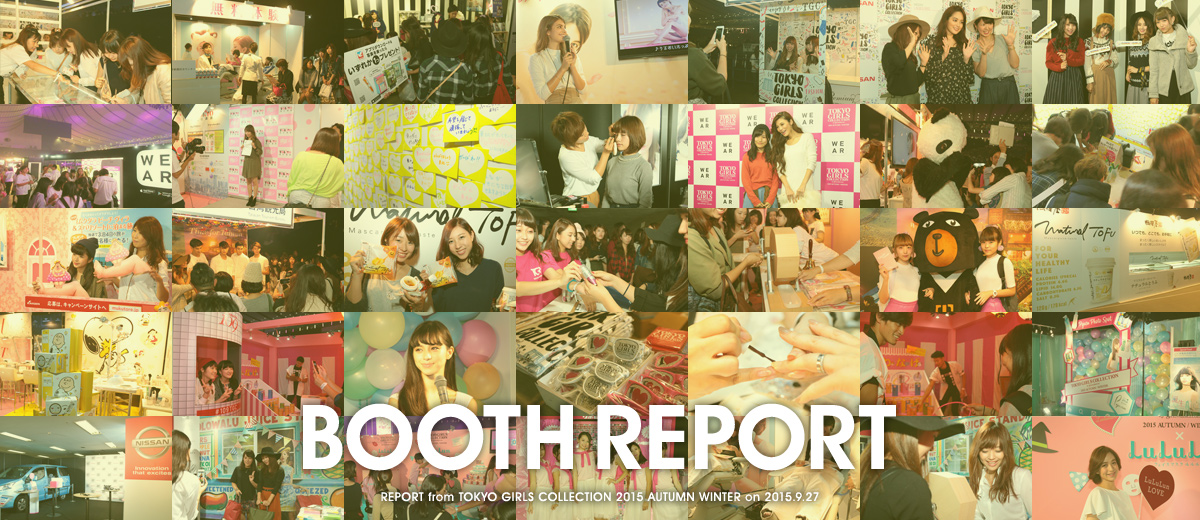 tgc15aw_report_booth