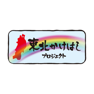 kakehashi