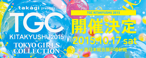 TGC KITAKYUSHU 2015