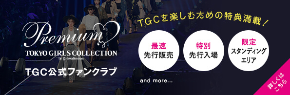 TGC PREMIUM
