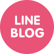 line_blog