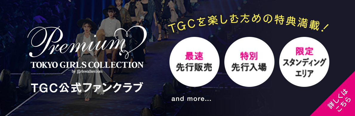 TGC premium