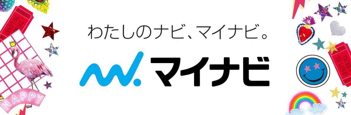 マイナビ