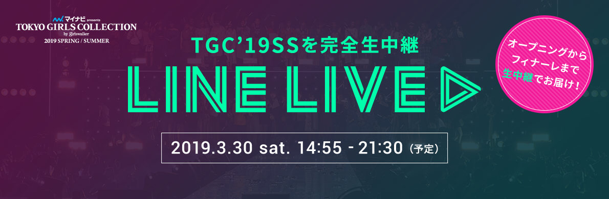 LINE LIVE